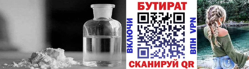площадка какой сайт  Очёр  Бутират BDO 33%  купить наркотики цена 