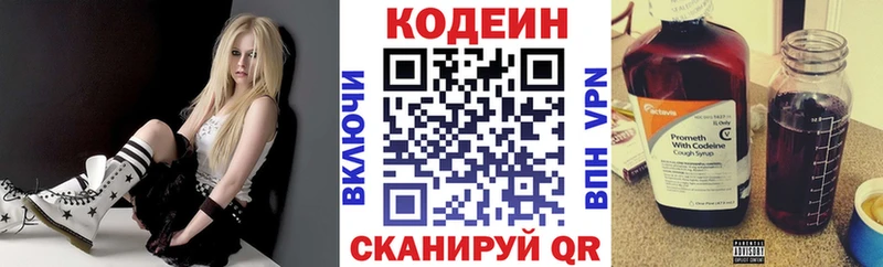 Кодеиновый сироп Lean Purple Drank  Очёр 