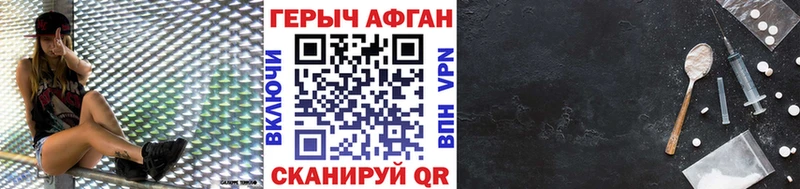 Героин Heroin  как найти   Очёр 