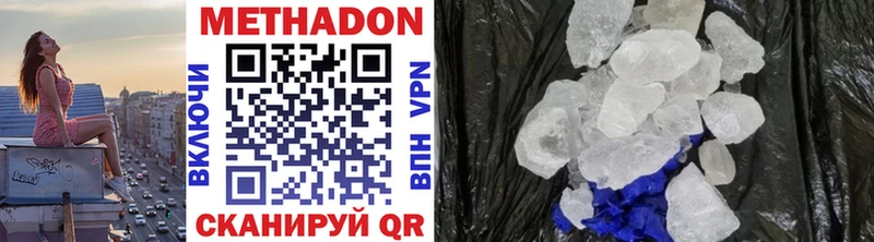 Метадон VHQ  Очёр 