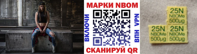 Марки NBOMe 1500мкг  Очёр 